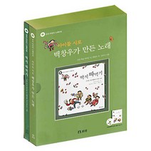 딱지 따먹기(CD1장포함), 보리
