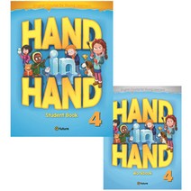 Hand in Hand 4 세트 StudentBook + WorkBook 전2권 CD1장포함, 이퓨쳐