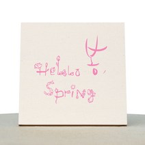 1AM 캘리그라피 힐링 미색캔버스 액자 hello 봄 + 목심받침