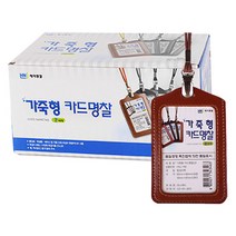 제이명찰 가죽형 명찰 세로형 + 목걸이줄, 갈색, 50개입