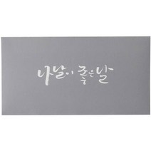 오로시 나날이 좋은날 봉투, 혼합 색상, 6개입