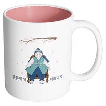 핸드팩토리 한복아기남자 튼튼하게자라다오 머그컵, 내부 파스텔 핑크, 1개