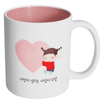 핸드팩토리 하트어린소녀 사랑이넘치는사람이되렴 머그컵 330ml, 내부 파스텔 핑크, 1개