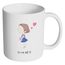 핸드팩토리 큐티 커플 소녀 넌 나의 모든 것 머그컵, 내부 화이트, 1개