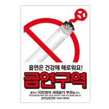 뭉키데코 금연스티커 흡연은 건강에 해로워요 2p, 혼합 색상