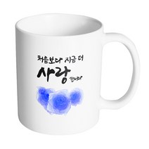 핸드팩토리 트리플 파란 장미 처음보다 지금 더 사랑합니다 머그컵, 내부 화이트, 1개