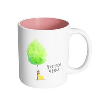 핸드팩토리 나무그늘여자 꿈꾸는 당신이 아름답다 머그컵, 내부 파스텔 핑크, 1개
