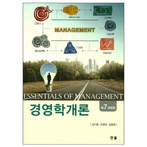경영학개론 개정판 7판, 한올, 유철재