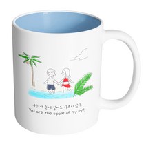 핸드팩토리 포시즌여름커플 너는내눈에넣어도아프지않아 머그컵, 내부 파스텔 블루, 1개