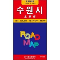 수원시전도 (케이스 접지-휴대용), 성지문화사, 편집부 저
