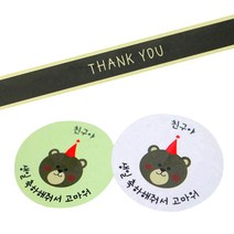 황씨네도시락 도시락스티커 블랙 띠지 땡큐 64p + 곰돌이 친구야 생일 그린 33p + 화이트 33p, 혼합 색상, 1세트