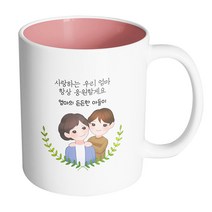핸드팩토리 부모님감사엄마아들 사랑하는우리엄마항상응원할게요 머그컵, 내부 파스텔 핑크, 1개
