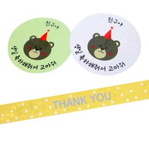 황씨네도시락 도시락스티커 곰돌이 친구야 생일 그린 33p + 화이트 33p + 땡땡이 띠지 땡큐 노랑 66p, 혼합 색상, 1세트