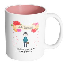 핸드팩토리 꽃리본아빠 존재만으로 감사한 아빠 항상 건강하세요 머그컵, 내부 파스텔 핑크, 1개