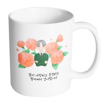 핸드팩토리 할아버지카네이션 많이 사랑하고 존경하는 할아버지 감사합니다 머그컵, 내부 화이트, 1개