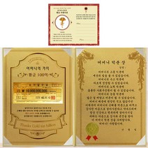 럭키심볼 어머니의 가치 100억 감사장 어머니 덕분상 + 골드 카네이션 전자파 스티커