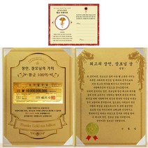 럭키심볼 장인 장모님의 가치 100억 감사장 최고의 장인 장모님상 + 골드 카네이션 전자파 스티커