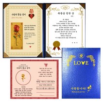 럭키심볼 사랑의 황금장미 감사장 특등급 칭찬 상 + 전자파 스티커 + 케이스, 1세트, 블루 케이스