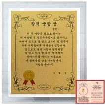 럭키심볼 부부 크리스탈 8G 감사패 찰떡궁합 상 + 사랑의 황금장미 전자파 스티커