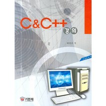 C & C++ 강의, 기한재