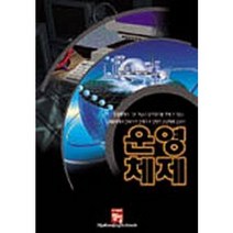 운영체제, 정일
