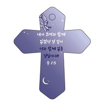 조이랜드 성경말씀 차량용고리 cross 6 남색 수1장5-1절, 1개
