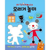 Arty Mouse 오리기 놀이, 엠키즈