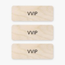모두의팩토리 자작나무 영어 미니 도어사인 3p, 24.VVIP