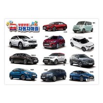 부릉부릉 자동차퍼즐, 60피스, 혼합 색상