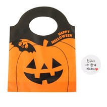 황씨네도시락 할로윈 뉴호박 쿠키비닐백 30p + 스티커 화이트 친구야 사이좋게 지내자 30p, 1세트