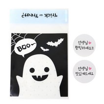 황씨네도시락 접착할로윈 블랙미니 유령 쿠키봉투 30p + 화이트 스티커 선생님 홧팅 15p + 맛있게 드세요 15p, 1세트