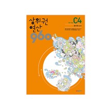 상위권 연산 960 C4:901~960 분수와 소수, 시매쓰