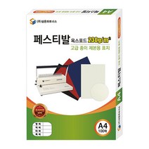삼은파트너스 종이제본표지 페스티발 옥스포드 230g 100p, 미색, A4