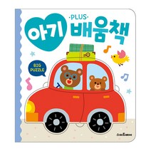 아기 배움책 Plus:Big Puzzle, 스마트베어