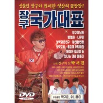 김준수dvd 알뜰하게 구매할 수 있는 제품들을 찾아보세요