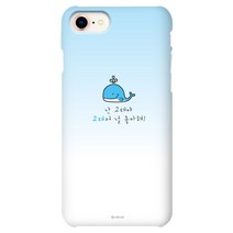 하이하이 두근두근 고백시리즈 그라데이션 3D 휴대폰 하드 케이스