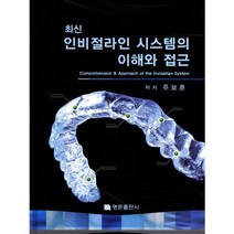 투랩 초음파세척기 안경세척기 인비절라인 악세사리 세척기 대용량 600ml, 블루