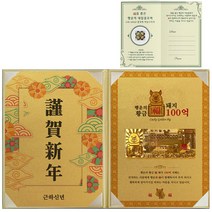 럭키심볼 부자되는선물 근하신년 리치골든빌 고급케이스 A4 + 복네잎 전자파차단 스티커, 황금복돼지 100억, 1세트