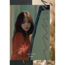 KIM NAYOUNG - INNER 정규 2집