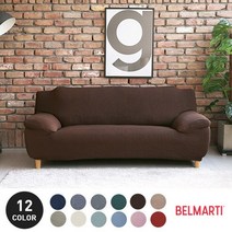벨마르티 스페인 스트레치 쇼파커버, 커피 브라운