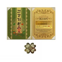 럭키심볼 부자되는 선물 건강기원 속지 + 황금지폐 + 리치골든빌 고급케이스 A4 + 복 네잎클로버 전자파차단 스티커, 천만장자가 되기위한 100억, 1세트