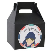 황씨네도시락 블랙미니 핸들상자 30p + 스티커 새해복 한복소년 30p, 1세트
