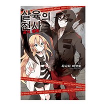 살육의 천사 공식 팬북, 디앤씨미디어