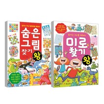 숨은그림찾기 왕 + 미로찾기 왕, 효리원