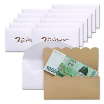 안개나라 손글씨 봉투 + 속지, 감사합니다, 12세트