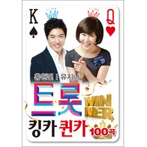 트롯 킹카 퀸카 100곡, 1USB