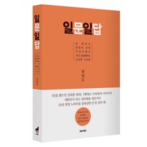 일문일답, 트로이목마, 류랑도 저