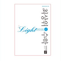 최상위수학 라이트 중 2-1 (2023년), 디딤돌, 중등2학년