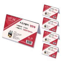 플로엠 양면용 POP꽂이 아크릴두께 2T V1007, 5개