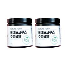 허브나래 헤마토코쿠스 추출 분말, 150g, 2개